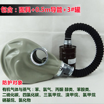Tangfeng rubber anti-virus full-face mask spray paint chemical disinfection formaldehyde fire fire-fighting gas mask full-face mask