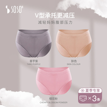 sosoilgi Modal silk low waist underwear three pack womens high elastic incognito antibacterial prenatal and postpartum shorts