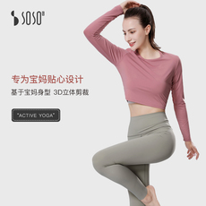 孕妇瑜伽背心/t恤 sosoilgi【宝宝笙】孕妇凉感瑜伽上衣长袖专业运动修身透气健身服