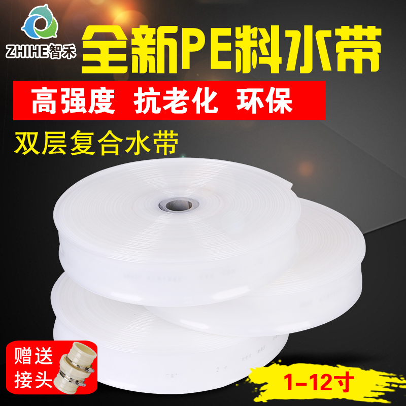 1 inch 2 inch 2.5 inch 3 inch 4 inch 6 inch 8 inch agricultural water belt irrigation hose white water pipe transparent plastic white water belt