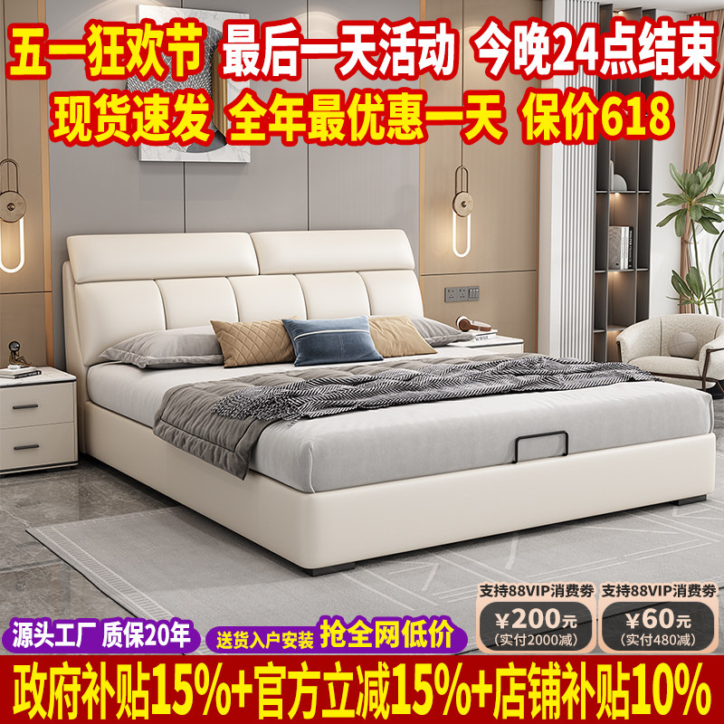 Nordic Napa Leather Bed, Modern and Simple Master Bedroom Large Bed, 1.8m Soft-Up High-Box Storage Accessible Luxury Bed, Double Bed