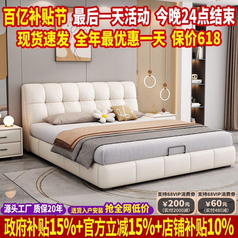2025 New Leather Bed Modern Casual Light Luxury 1.8m Double Bed High Box Storage Soft Backrest Master Bedroom Large Bed