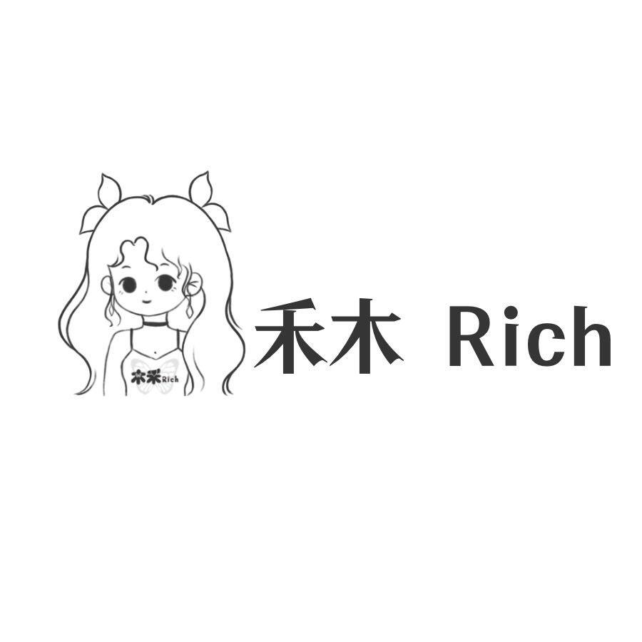 禾木 Rich