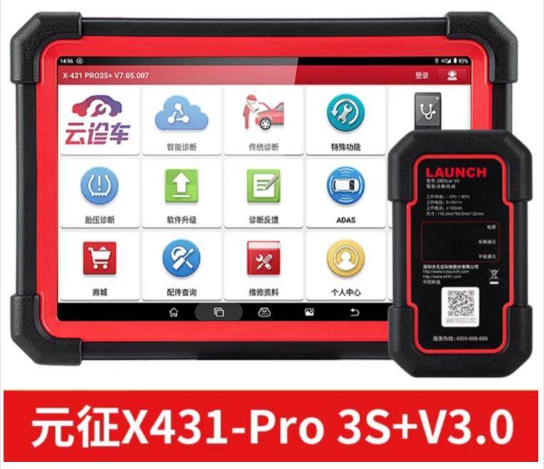 Yuanzheng X431PRO3S V3 0 professional car computer detector fault diagnosis instrument OBD decoding diagnosis instrument