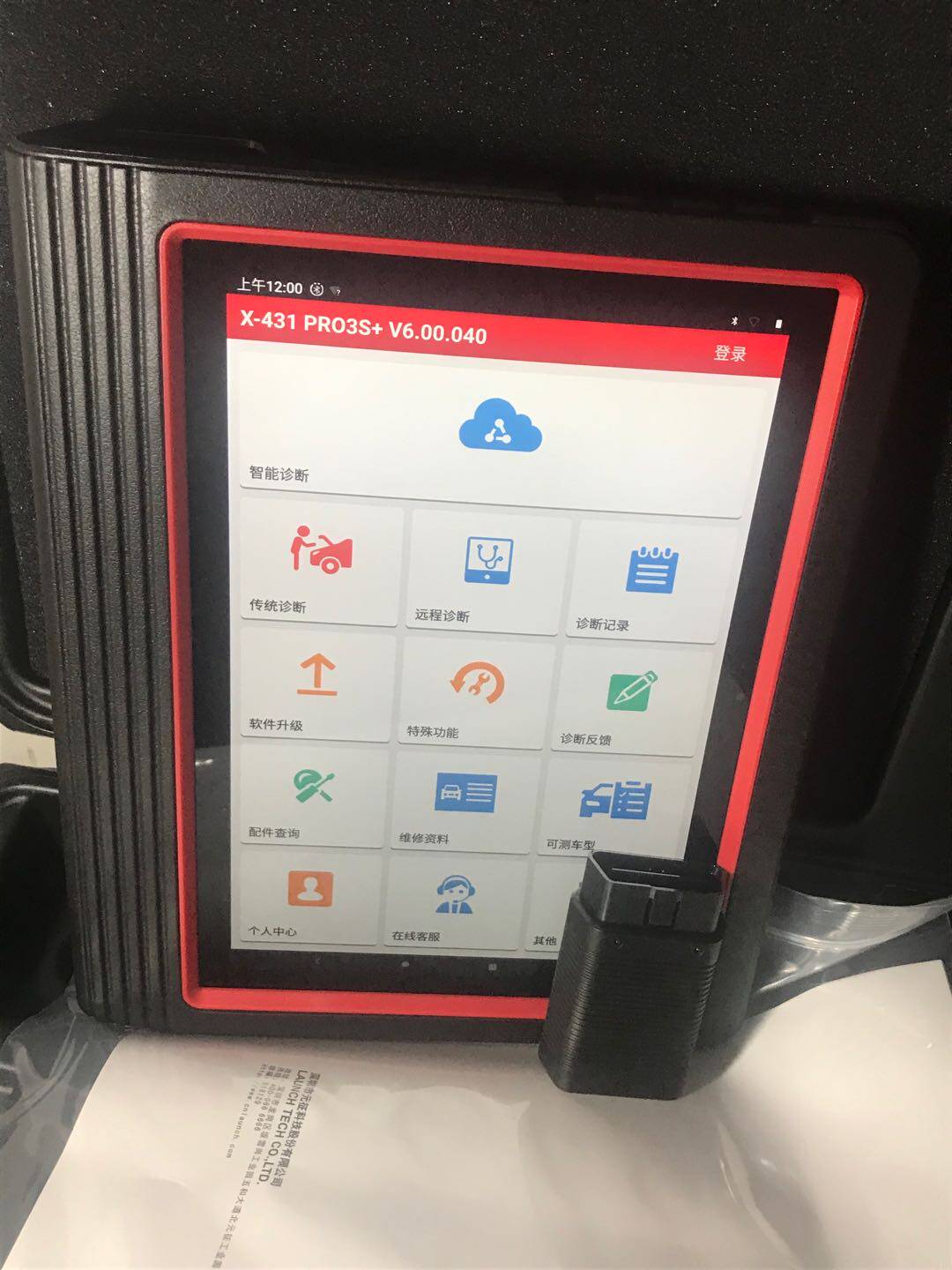 Yuanzheng a new generation of X431PRO3SPRO3S automotive fault diagnosis instrument Yuanzheng X431 decoder