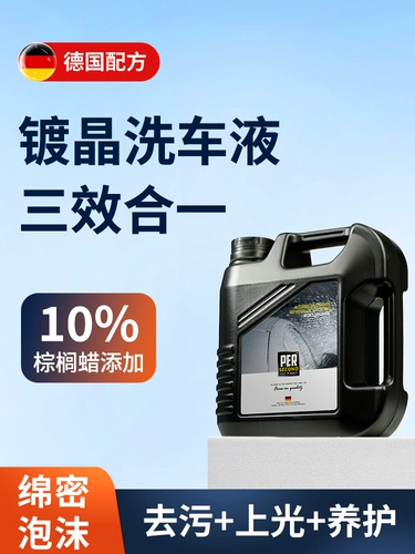 Промывка автомобиля жидкости с водой водой высокая пена с высокой пеной сильной обеззараживание Специальный черно -белый автомобиль