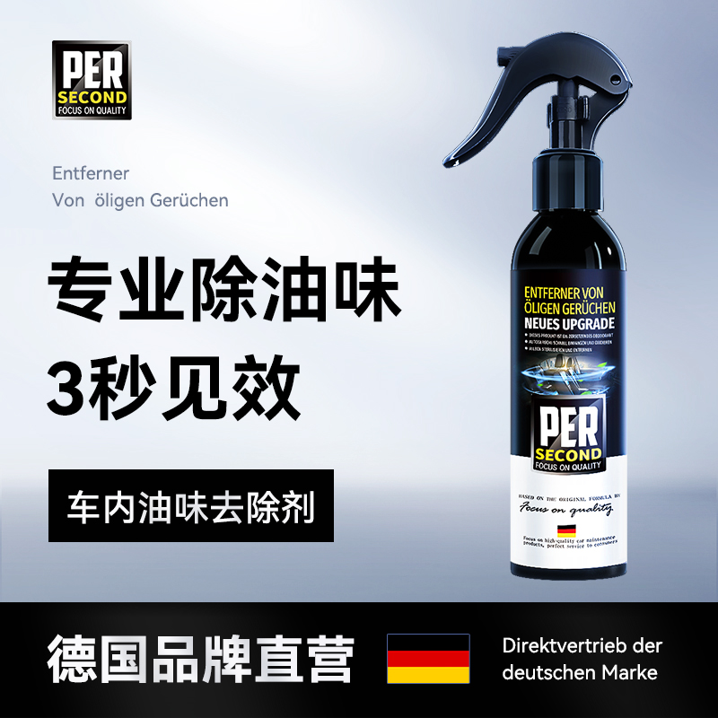 Oil smell remover car deodorant car deodorant to diesel smell gasoline artifact car air freshener