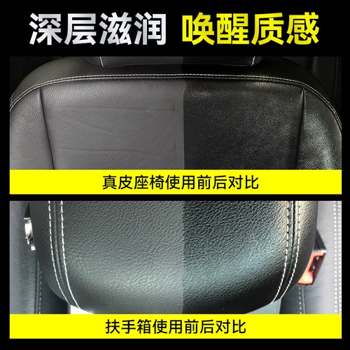 Уход и обслуживание автомобильных кожаных сидений Жидкость для ухода за кожей Средство для ухода за кожей Масло для ухода за салоном Восковое средство для ухода за салоном Средство для ухода за кожаными сиденьями