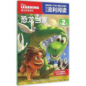 恐龙当家 美国迪士尼公司 著;童趣出版有限公司 编译 著 少儿艺术/手工贴纸书/涂色书少儿 新华书店正版图书籍 人民邮电出版社
