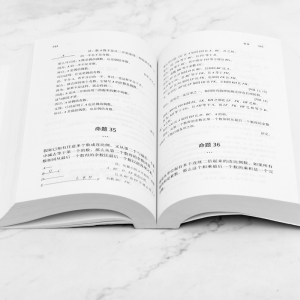 几何原本 (古希腊(欧几里得 著 章洞易 译 中学教辅文教 新华书店正版图书籍 天津科学技术出版社