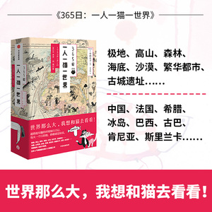 365日 一人一猫一世界 宋赛楠 译 (日)中西直子 绘 漫画书籍文学 新华书店正版图书籍 中信出版社
