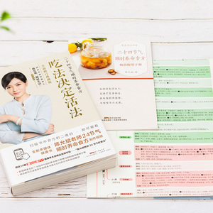预售 吃法决定活法 陈允斌 著 家庭医生生活 新华书店正版图书籍 广东科学技术出版社
