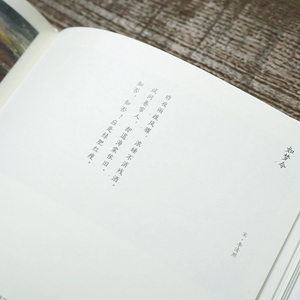 唐宋词选 婉约派 林风眠插图珍藏版 (南唐)李煜 等 著 林风眠 绘 中国古诗词文学 新华书店正版图书籍 中信出版社