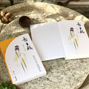 长生殿 [清]洪昇 著 蒋见深 译 中国古诗词文学 新华书店正版图书籍 长江出版社