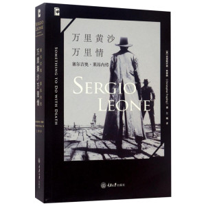万里黄沙万里情 (英)克里斯托弗·弗雷林(Christopher Frayling) 著；兰梅 译 工艺美术（新）艺术 新华书店正版图书籍