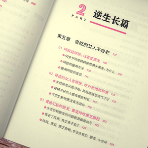 女性养生三法宝 不生气 不亏血 不受寒(全2册) 罗大伦 著 两性健康生活 新华书店正版图书籍 江西科学技术出版社