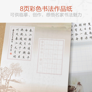 高中必背古诗文(楷书 行楷)/华夏万卷 吴玉生 著 小学教辅 新华书店正版图书籍 上海交通大学出版社