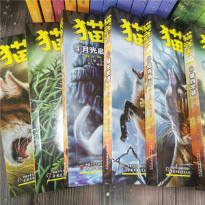 猫武士四部曲(6册) (英)艾琳·亨特(Erin Hunter) 著 王春,周雪,杨俊峰 译 儿童文学少儿 新华书店正版图书籍