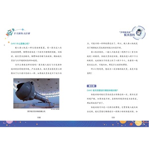 飞天训练大比拼 段立欣,孙睿 著 绘本/图画书/少儿动漫书少儿 新华书店正版图书籍 接力出版社