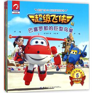 超级飞侠3D互动图画故事书注音版 奥飞娱乐 著;米克 编 著 儿童文学少儿 新华书店正版图书籍 中国纺织出版社