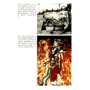 中国插花史 黄永川 著作 社会科学总论经管、励志 新华书店正版图书籍 西泠印社出版社