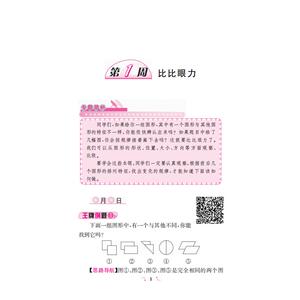 小学奥数举一反三网课教程(2年级)(精) 蒋顺、李济元 著 小学教辅文教 新华书店正版图书籍 陕西人民教育出版社