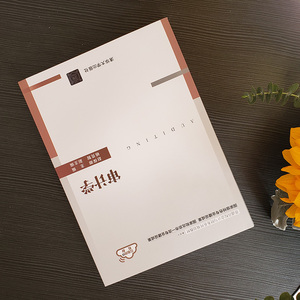 审计学 赵保卿 编 大学教材大中专 新华书店正版图书籍 清华大学出版社