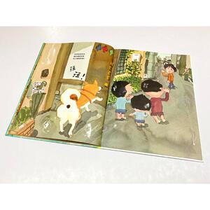 柴犬阿茶 (日)青木宏江 著 彭懿 译 (日)长谷川义史 绘 少儿艺术/手工贴纸书/涂色书少儿 新华书店正版图书籍