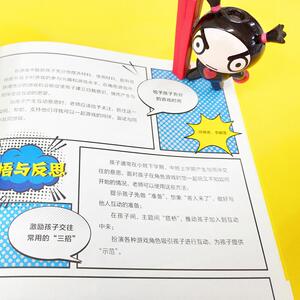 孩子的游戏百态:图解幼儿园自主性游戏指导的进与退 黄丽萍 著 育儿其他文教 新华书店正版图书籍 华东师范大学出版社