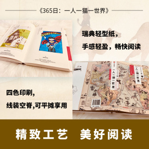 365日 一人一猫一世界 宋赛楠 译 (日)中西直子 绘 漫画书籍文学 新华书店正版图书籍 中信出版社