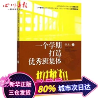 thiết bị điện tử Một học kỳ để xây dựng một tập thể xuất sắc lớp Zhong Jie đang chơi Nuôi dạy con cái văn hóa và giáo dục khác TV