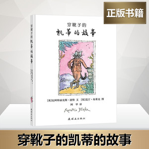 正版 蒲蒲兰绘本馆:穿靴子的凯蒂的故事 3-6岁幼儿儿童绘本图书故事书成长励志 幼儿早教亲子启蒙图书培育动手能力小辫子凯蒂