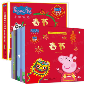小猪佩奇过大年电影同名动画故事书(7册套装) 宸唐工作室改编 著 儿童文学少儿 新华书店正版图书籍 安徽少年儿童出版社