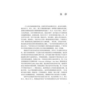 吴伟康学验传薪集 吴伟康 编 中医生活 新华书店正版图书籍 中国中医药出版社