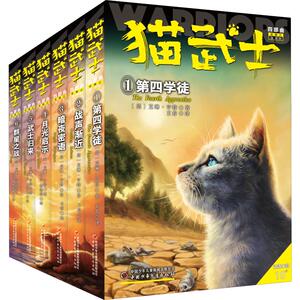 猫武士四部曲(6册) (英)艾琳·亨特(Erin Hunter) 著 王春,周雪,杨俊峰 译 儿童文学少儿 新华书店正版图书籍