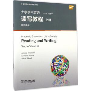 大学学术英语读写教程上册.教师手册 杰西卡·威廉姆斯(Jessia Williams) 等 编 著作 商务英语文教 新华书店正版图书籍