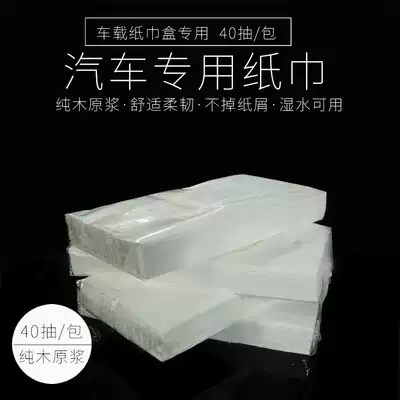 Car paper towel car car sun visor extraction toilet paper car napkin hanging hand wipe car car 4 pack paper towel price