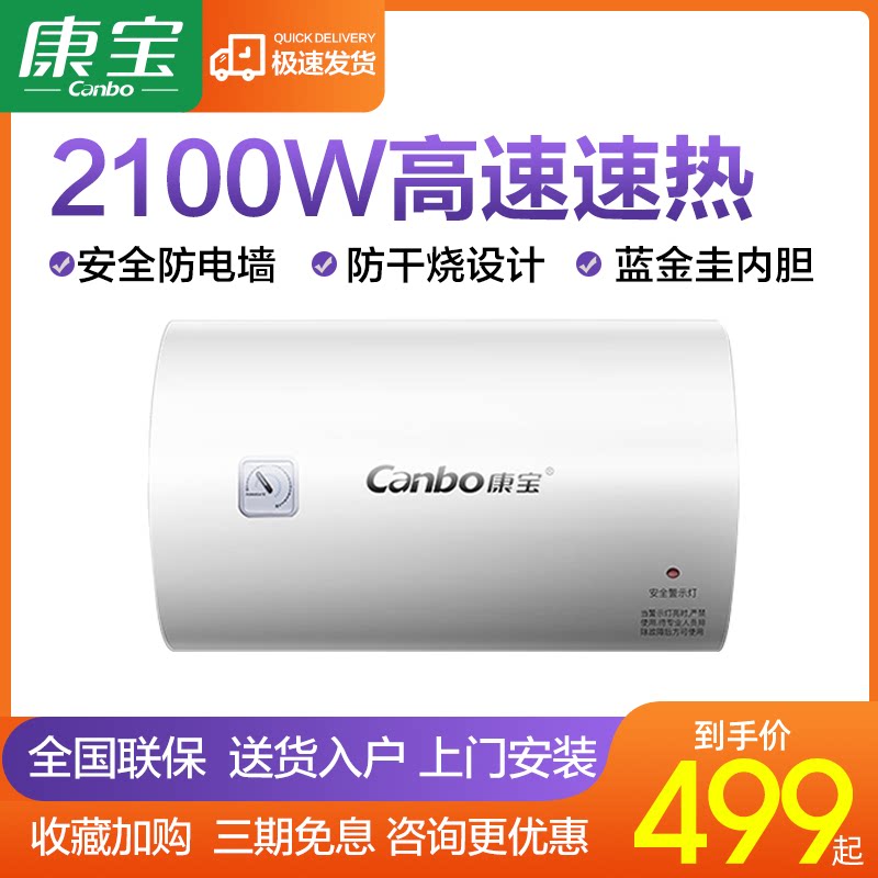 Conbao CBD40-2WAFE01 03 random electric water heater 40 liters for home bath speed hot water storage economy energy saving