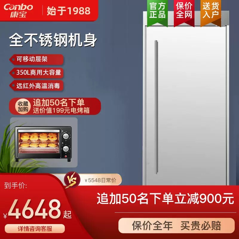 Canbo Kangba RTP 350A-1B sterilization cabinet vertical tableware high temperature bowl cabinet household commercial stainless steel