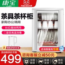 Kangbao household vertical disinfection cabinet cupboard Mini small single door cabinet commercial table hanging dual-purpose high temperature 60-D7