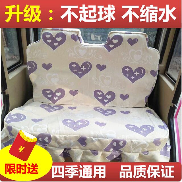 tricycle seat cover