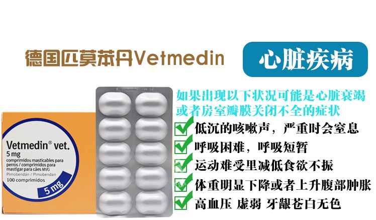 Vetmedin Pomeranian gốc chó và viên thuốc tim chó / suy tim / phì đại tim, 5mg, 50 viên - Cat / Dog Health bổ sung sữa cho mèo con mới sinh