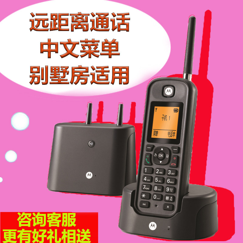 Motorola O201C Long Distance Digital Cordless Telephone Submaster Machine Split Wall-mounted Wall Villa Room Duplex-Taobao