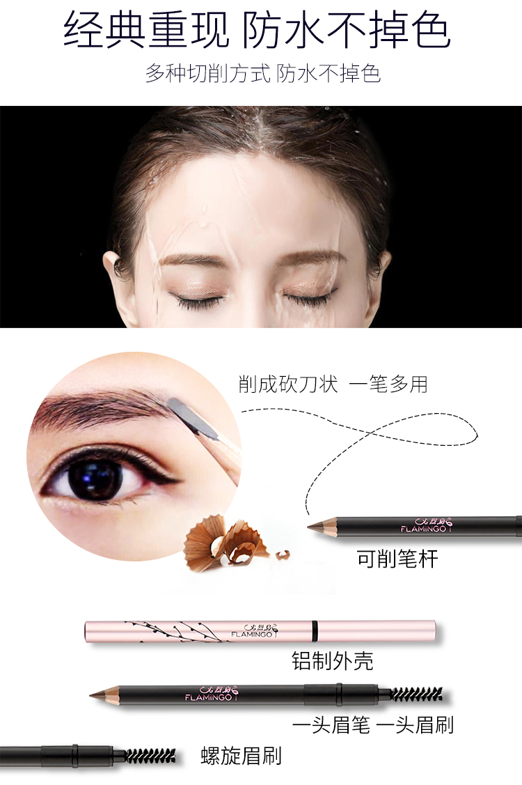 Flamingo lông mày bút chì nước nữ bút chì loại không thấm nước và mồ hôi không đánh dấu tự nhiên kéo dài từ người mới bắt đầu chính hãng - Bút chì lông mày / Bột / Stick chì vẽ chân mày