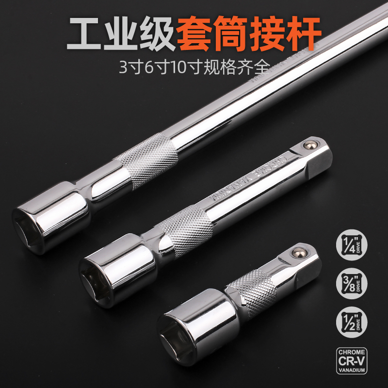 Himumsleeve lengthened rod electric wrench connecting rod forcing rod sleeve wrench connecting rod steam repairing tool extension rod-Taobao