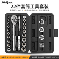 Ximeng socket wrench auto repair tool small flying head 72-tooth fast ratchet wrench combination set chrome vanadium steel