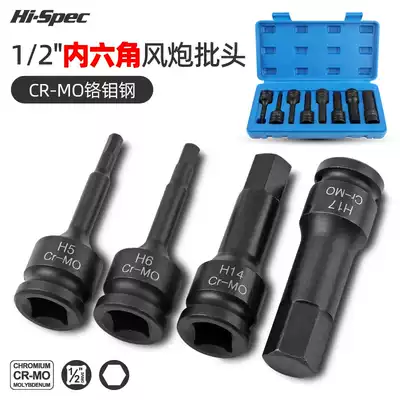 Ximeng 1 2 big flying pneumatic wrench one-piece head pneumatic hexagon socket set extended pneumatic wrench H6