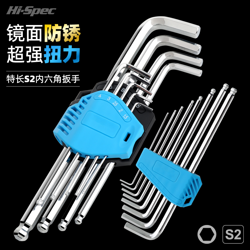 Inner hexagon wrench screwdriver set inner hexagon wrench mirror special long ball head hexagonal hexagonal wrench tool