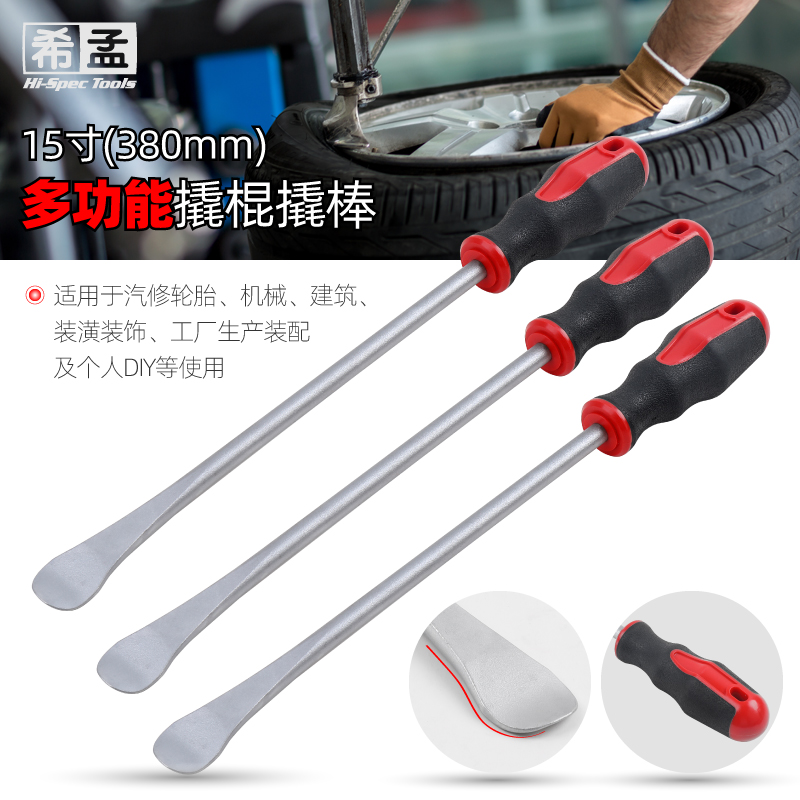 Crowbar Pry stick Special steel tire pickle stick flat head crowbar warp stick tire pickpock pickle tool Crowbar woodworking aluminum mold tool