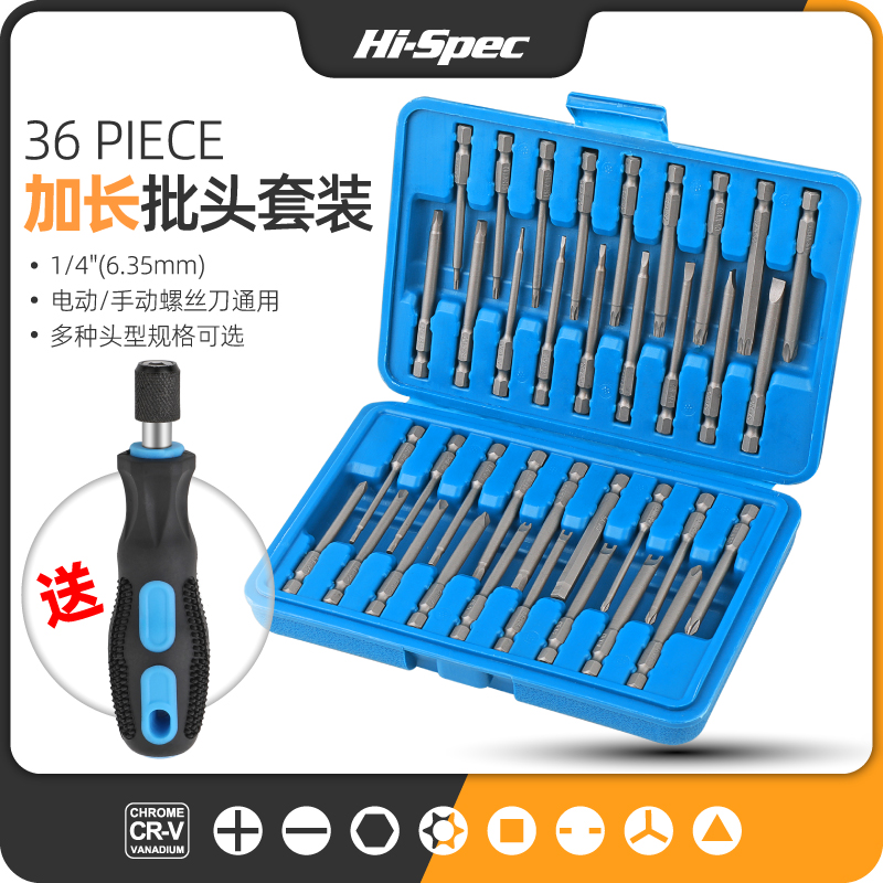 Screwdriver set of cross-lined triangular plum-shaped U-shaped multifunctional electric screw opener screw driver tool